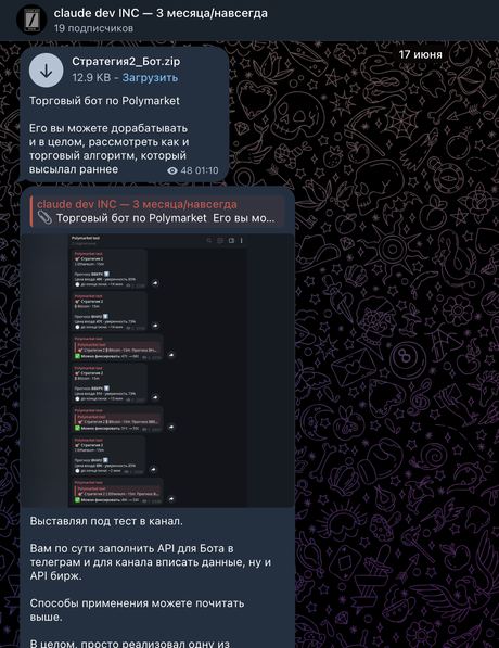 Пост из канала Claude Dev INC