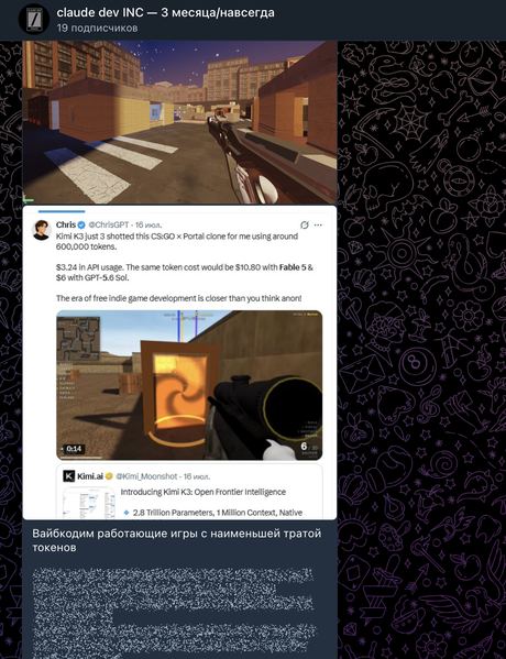 Пост из канала Claude Dev INC