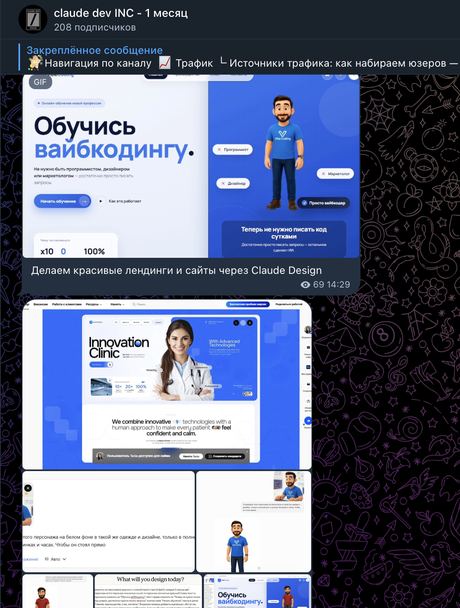 Пост из канала Claude Dev INC