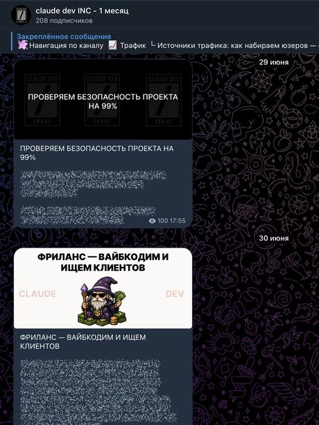 Пост из канала Claude Dev INC