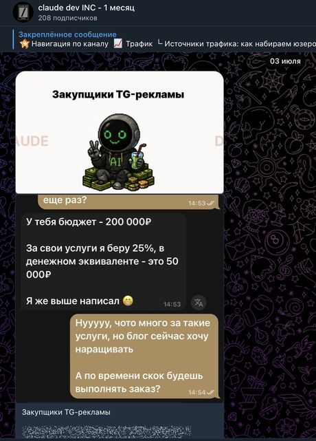 Пост из канала Claude Dev INC