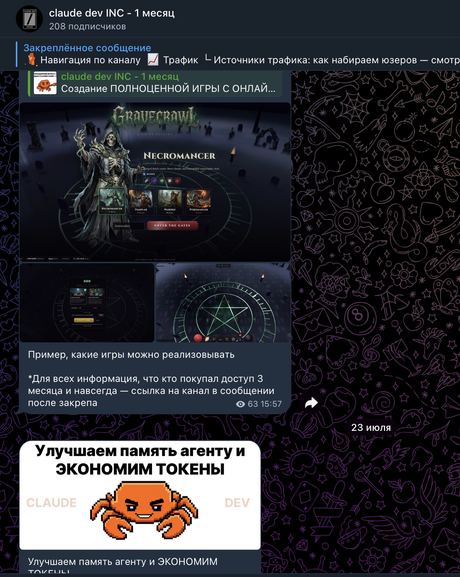 Пост из канала Claude Dev INC