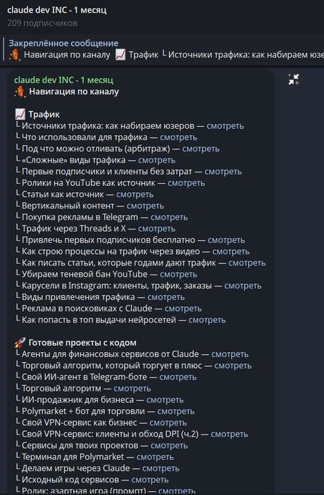 Карта навигации — трафик