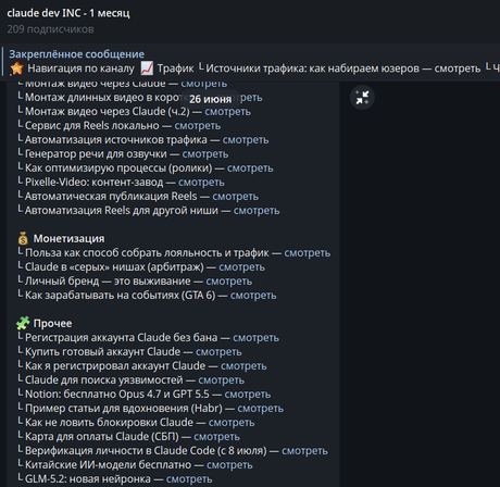Карта навигации — монетизация