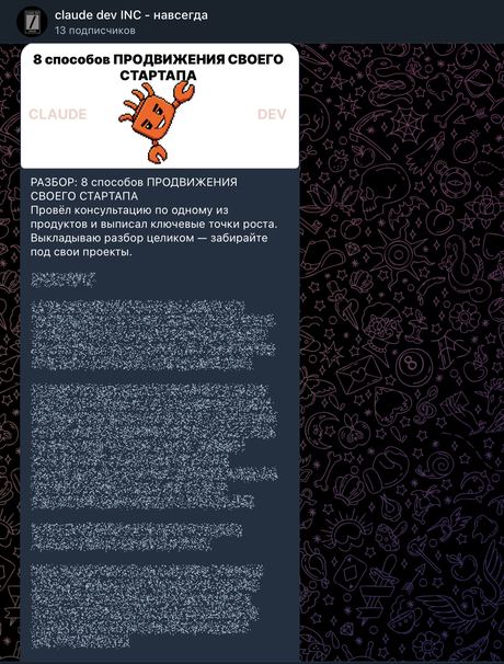 Пост из канала Claude Dev INC