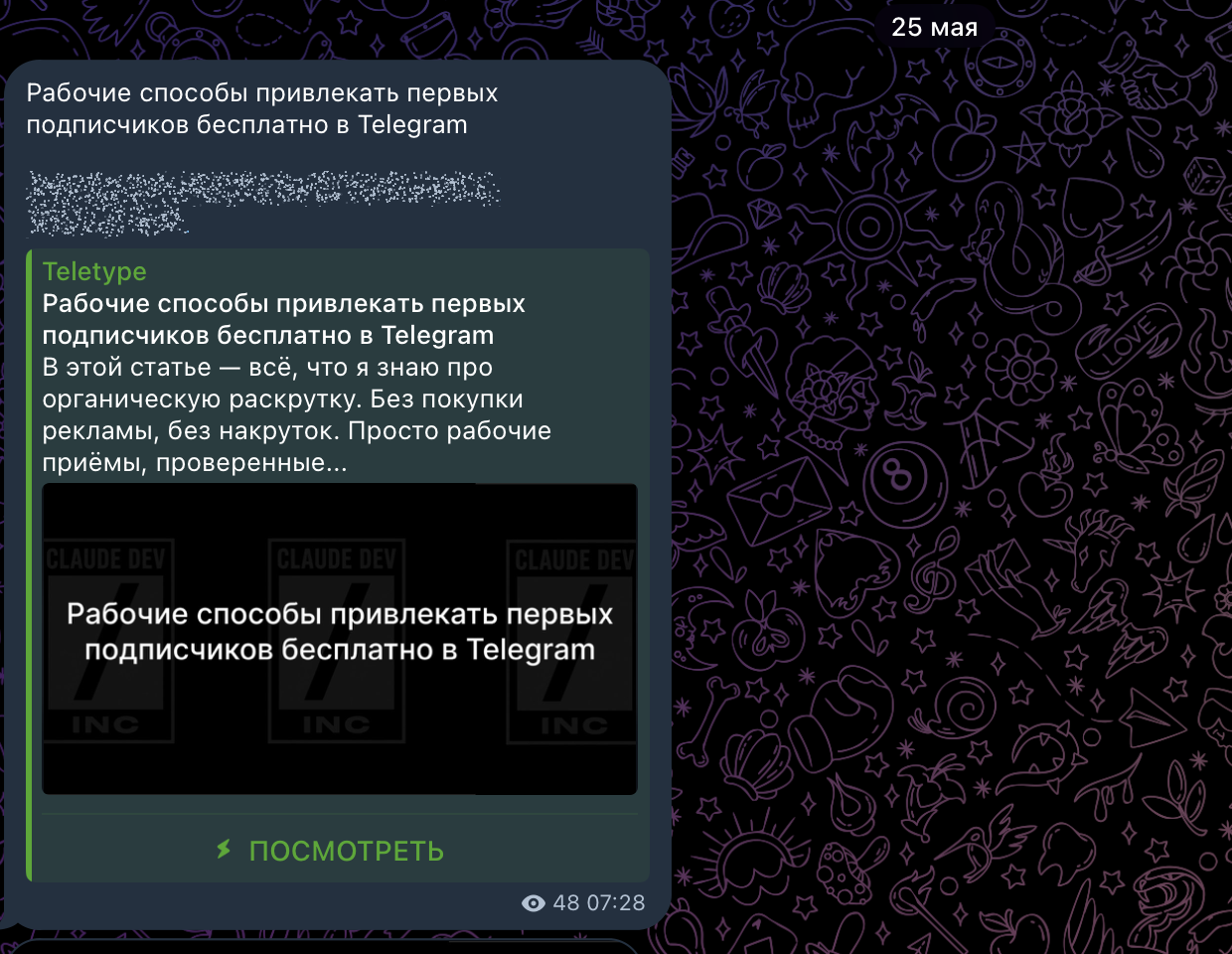 Рабочие способы привлекать подписчиков